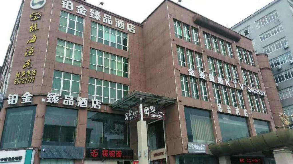 Platinum Hotel Hangzhou Irene Exterior foto